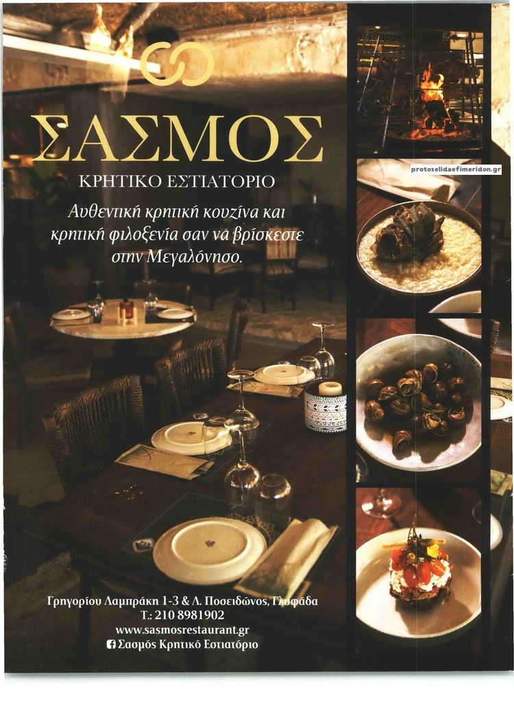 Οπισθόφυλλο εφημερίδας CIAO