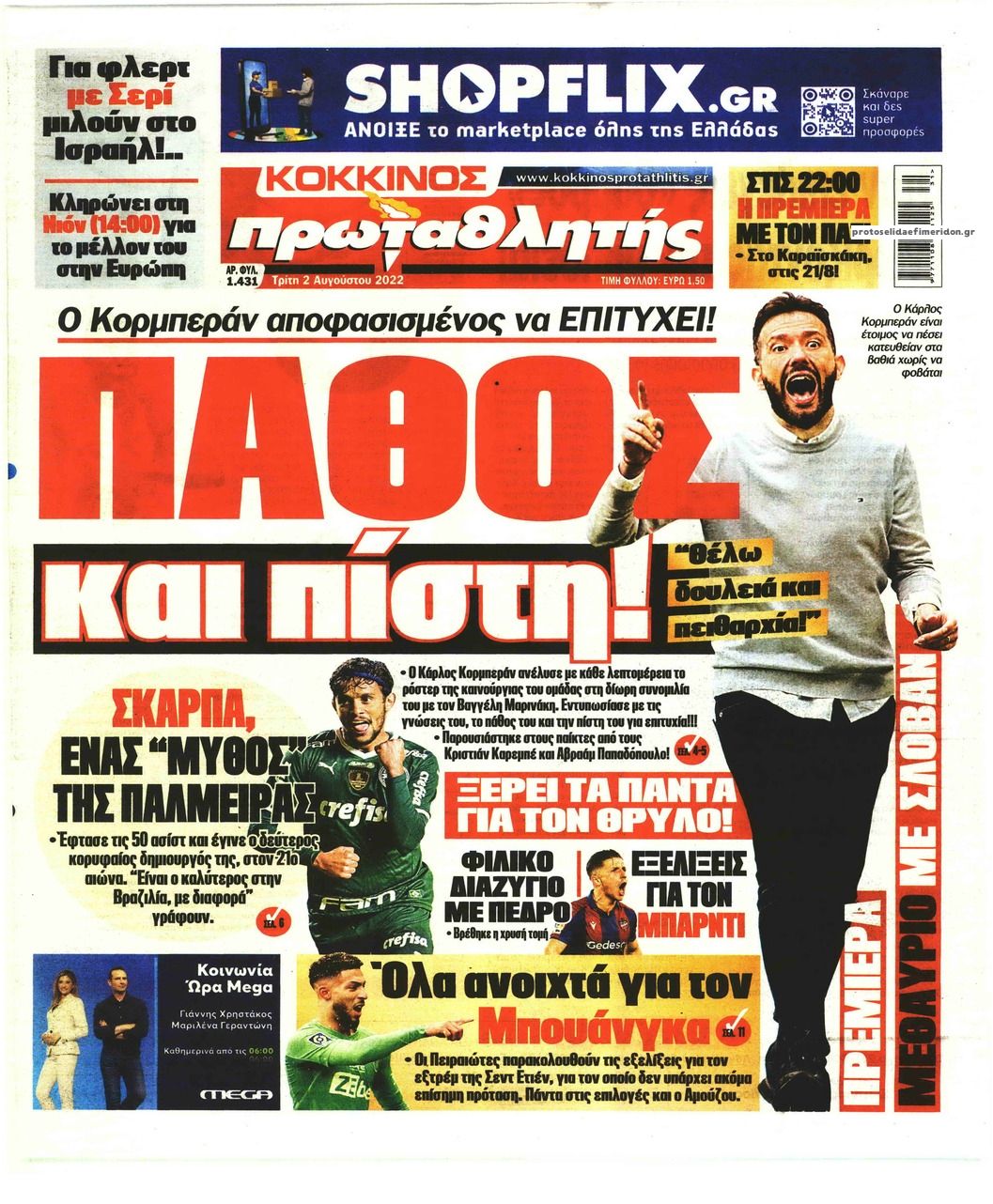 Πρωτοσέλιδο εφημερίδας Κόκκινος Πρωταθλητής