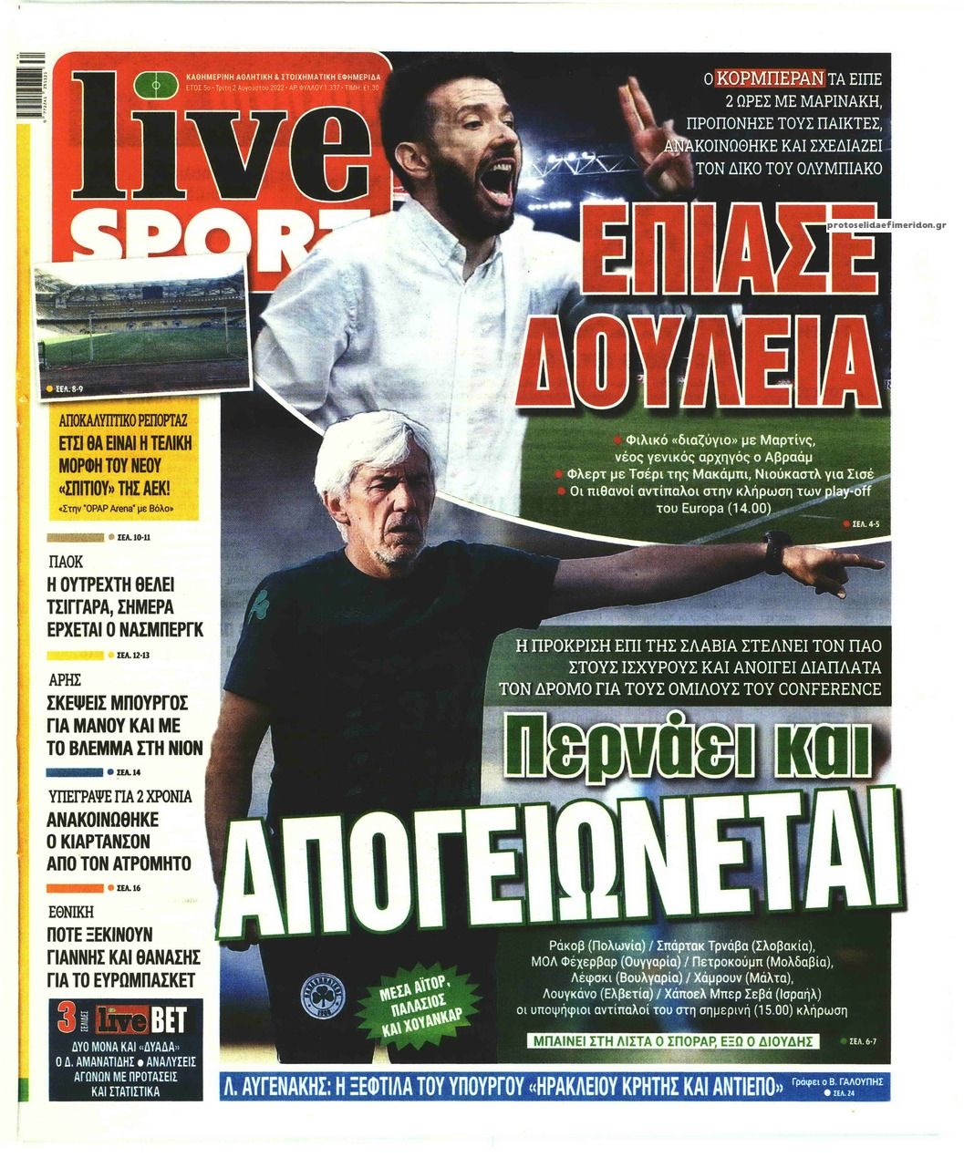 Πρωτοσέλιδο εφημερίδας Livesport