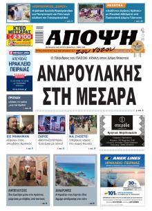 Άποψη του νότου