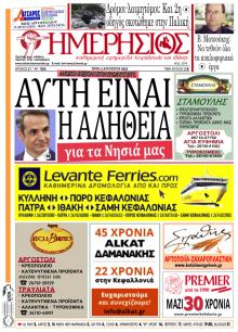 Ημερήσιος