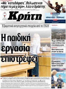 Νέα Κρήτη