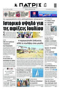 Πατρίς