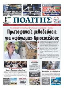 Πολίτης Κύπρου