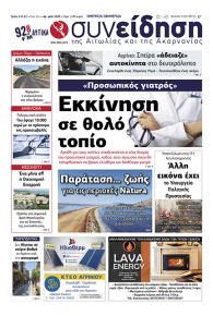 Η Συνείδηση