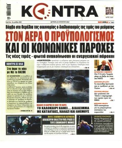 Kontra News