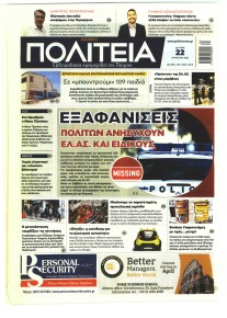 Πολιτεία Αχαϊκή