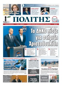 Πολίτης Κύπρου