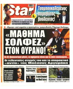 Star Press