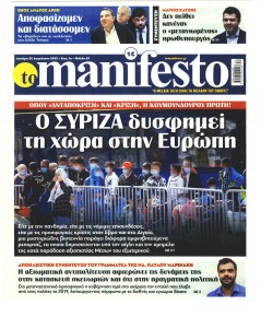 Το Manifesto