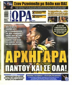 Η ώρα των Σπορ