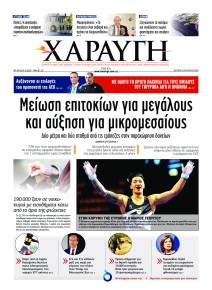 Χαραυγή Κυπρου