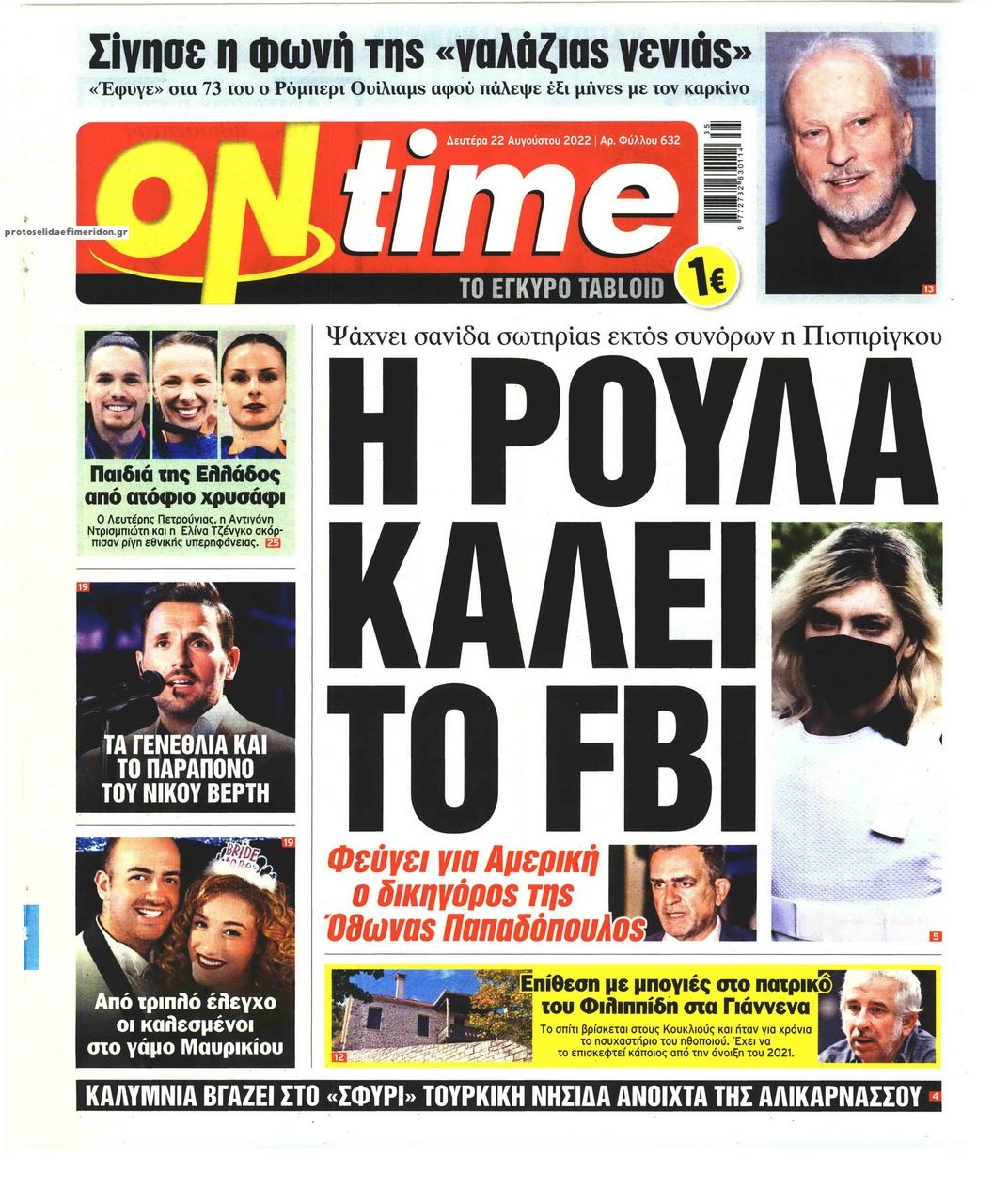 Πρωτοσέλιδο εφημερίδας On time