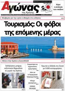 Αγώνας της Κρήτης