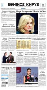 Εθνικός Κήρυξ