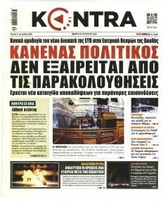 Kontra News