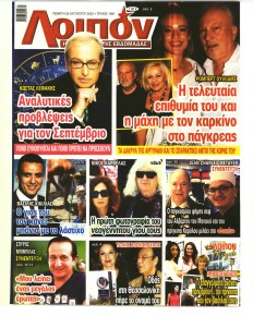 ΛΟΙΠΟΝ