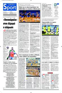 Πατρίς Σπορ