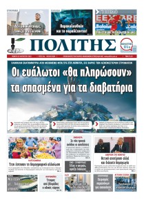 Πολίτης Κύπρου