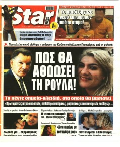 Star Press