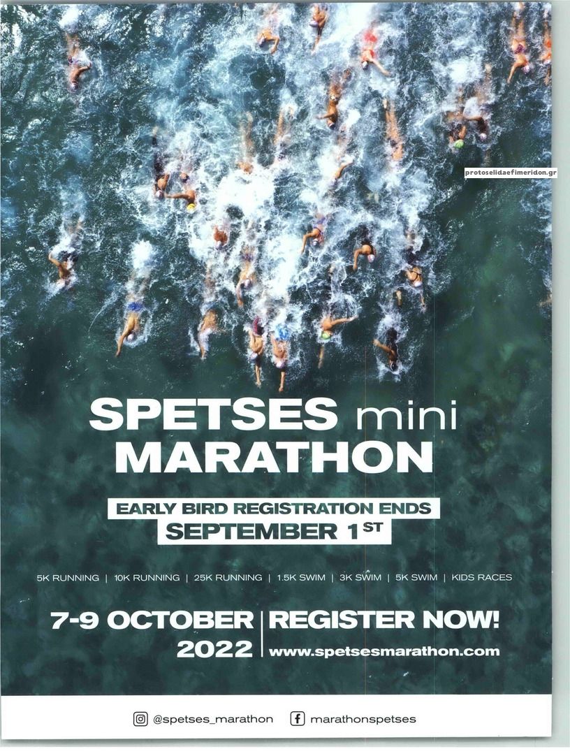 Οπισθόφυλλο εφημερίδας ΤΑ ΝΕΑ ΣΑΒΒΑΤΟΚΥΡΙΑΚΟ - OK