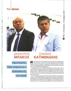 ΜΑΚΕΛΕΙΟ ΣΑΒΒΑΤΟΚΥΡΙΑΚΟ - MAKTV