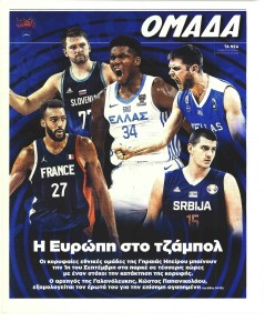 ΤΑ ΝΕΑ - ΟΜΑΔΑ
