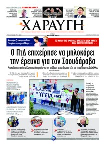 Χαραυγή Κυπρου