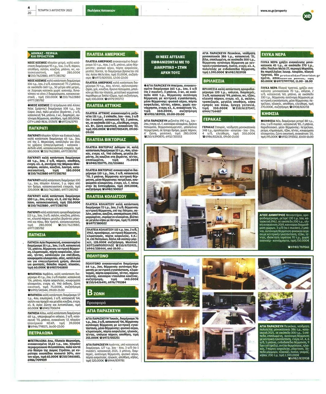 Οπισθόφυλλο εφημερίδας ΧΡΥΣΗ ΕΥΚΑΙΡΙΑ - REAL ESTATE