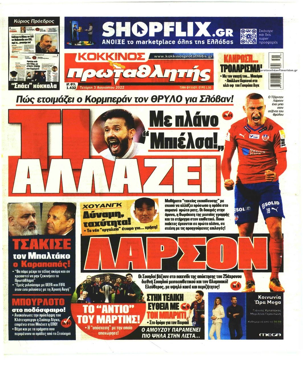 Πρωτοσέλιδο εφημερίδας Κόκκινος Πρωταθλητής