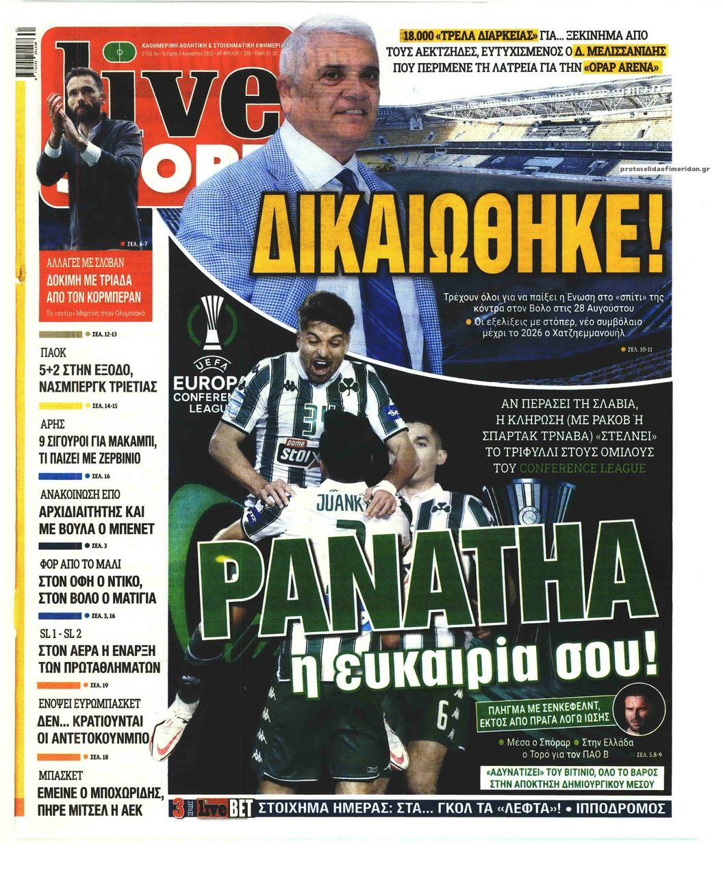 Πρωτοσέλιδο εφημερίδας Livesport