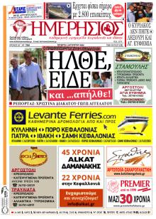 Ημερήσιος