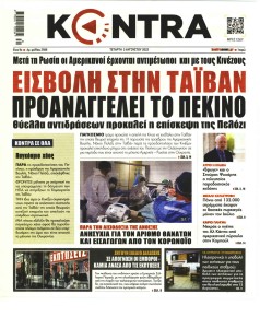 Kontra News