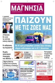 Μαγνησία