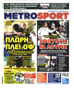 Metrosport