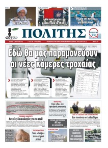 Πολίτης Κύπρου