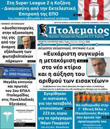 Πτολεμαίος