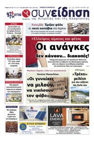 Η Συνείδηση