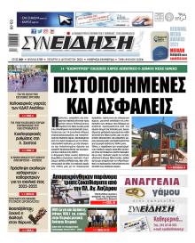 Συνείδηση