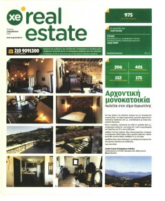 ΧΡΥΣΗ ΕΥΚΑΙΡΙΑ - REAL ESTATE