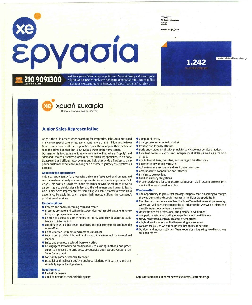 Πρωτοσέλιδο εφημερίδας ΧΡΥΣΗ ΕΥΚΑΙΡΙΑ - ΕΡΓΑΣΙΑ
