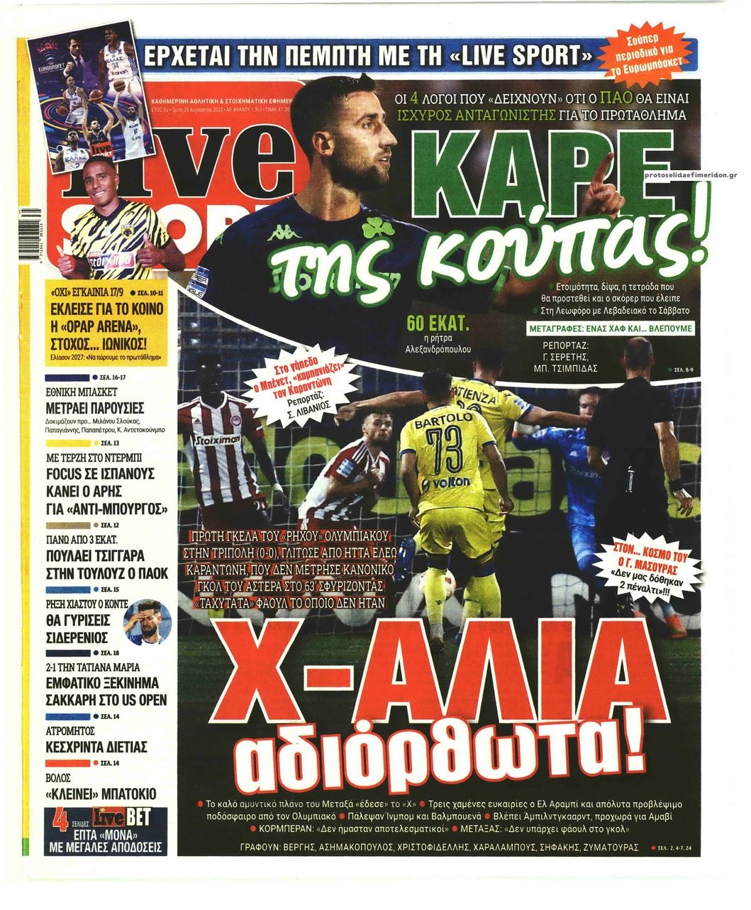 Πρωτοσέλιδο εφημερίδας Livesport