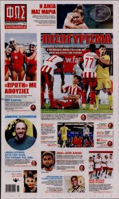 Φως των σπορ