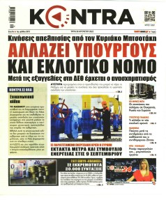 Kontra News