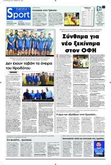 Πατρίς Σπορ