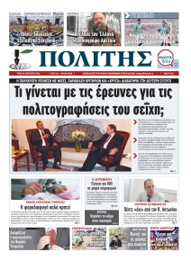 Πολίτης Κύπρου