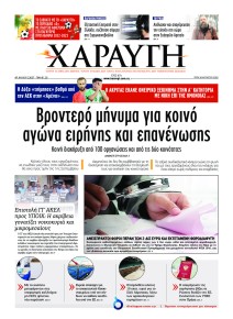 Χαραυγή Κυπρου