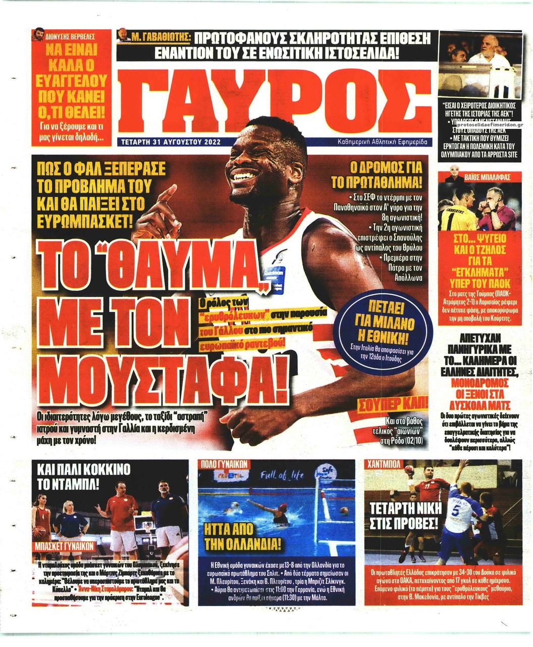 Οπισθόφυλλο εφημερίδας Κόκκινος Πρωταθλητής