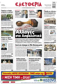 Ελευθερία Λάρισσας