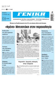 Γενική Δημοπρασιών